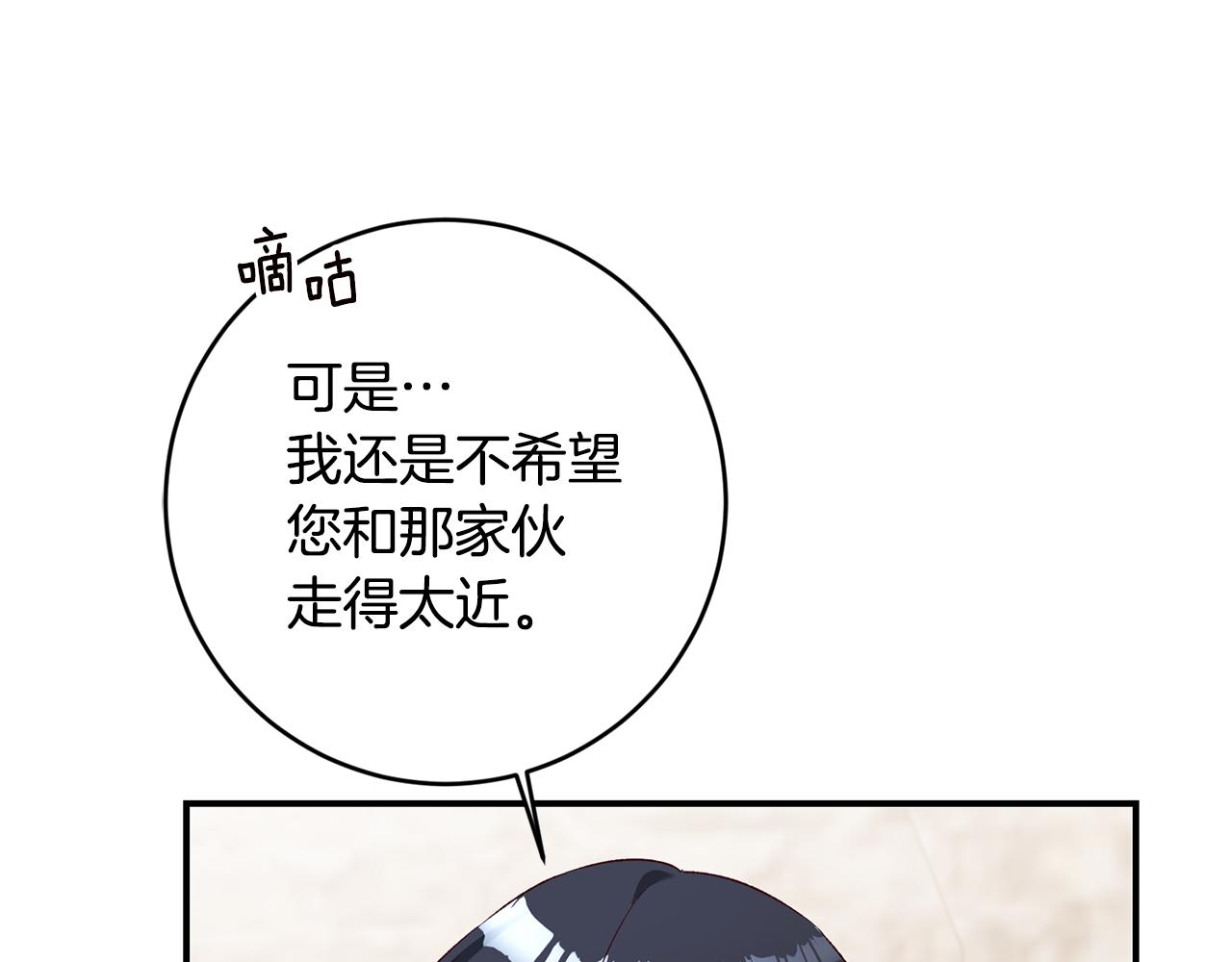 第39话 三方面谈115