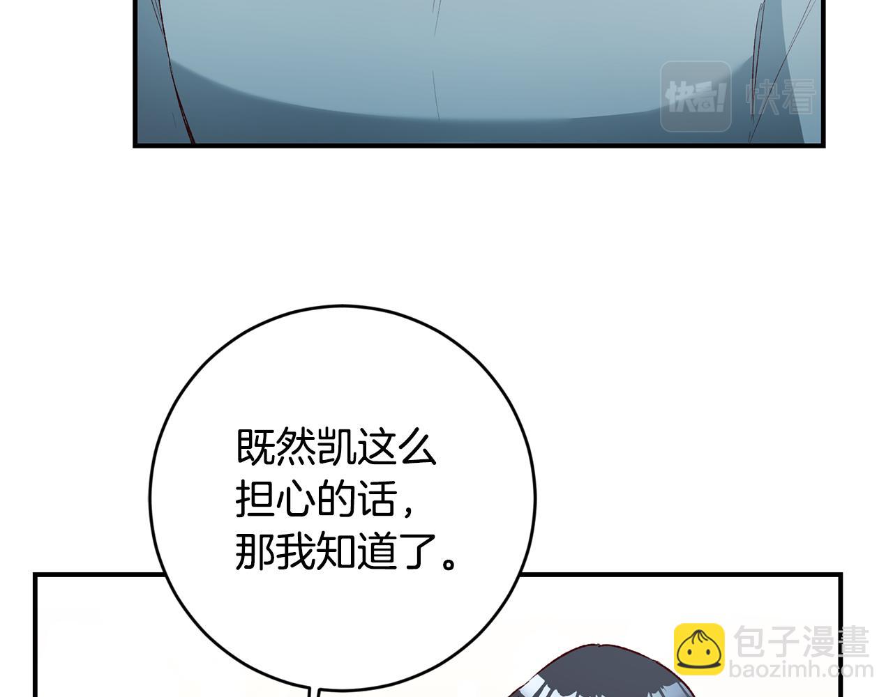 第39话 三方面谈117