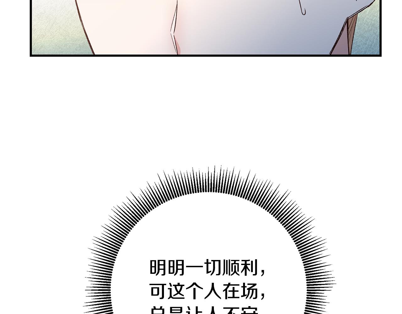 第39话 三方面谈147