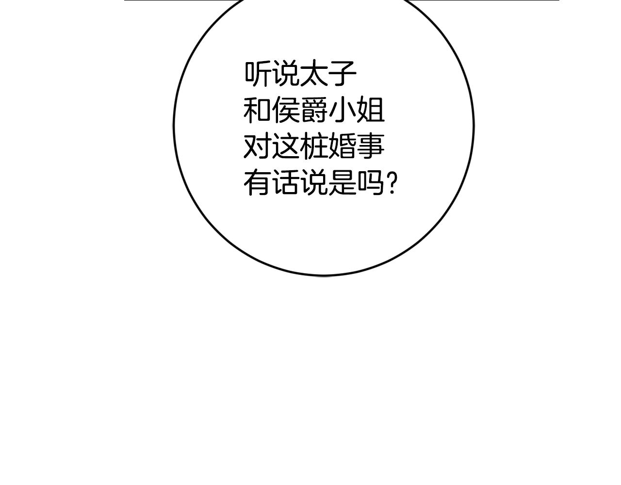 第39话 三方面谈152