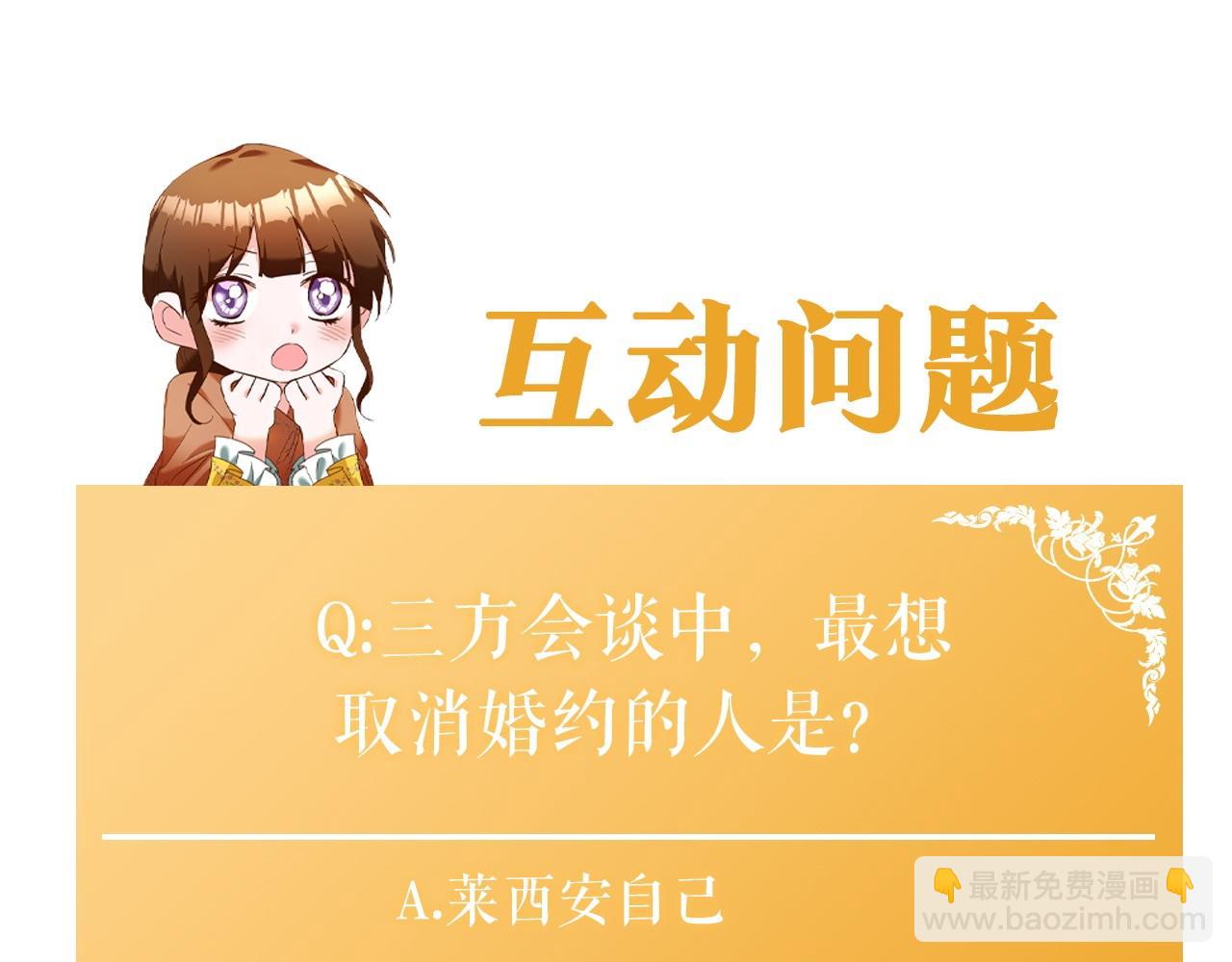 第39话 三方面谈170