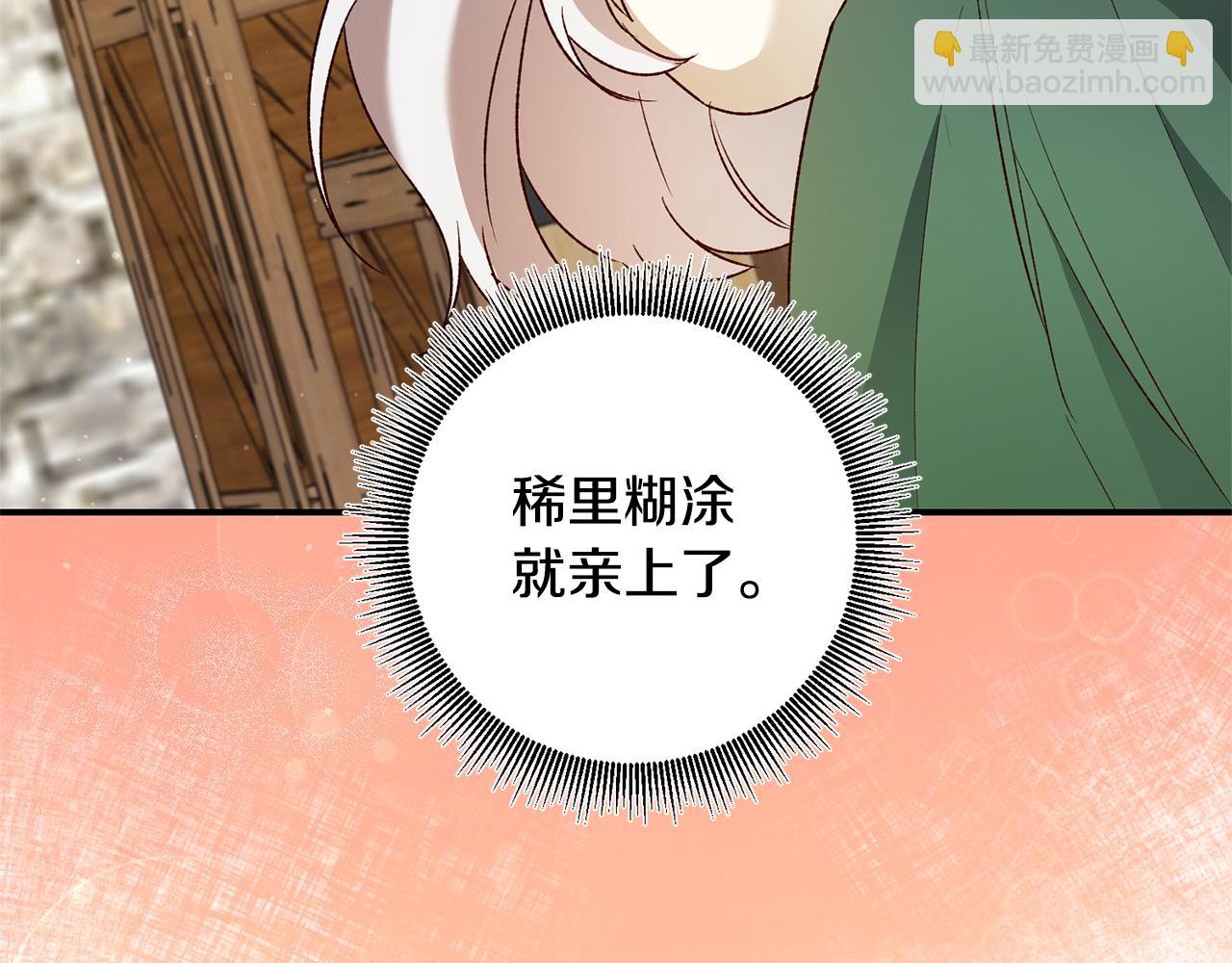 第39话 三方面谈19