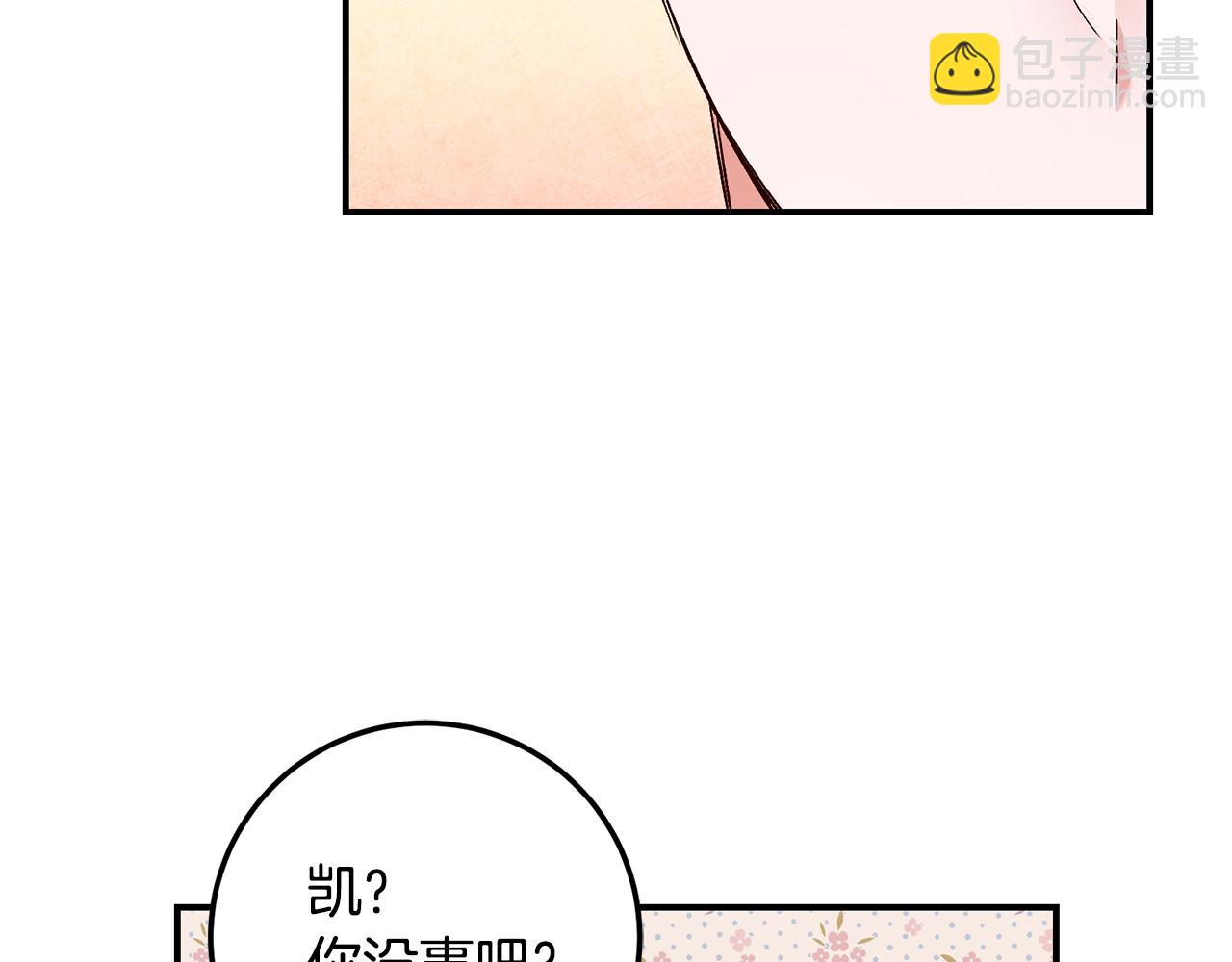 第39话 三方面谈29