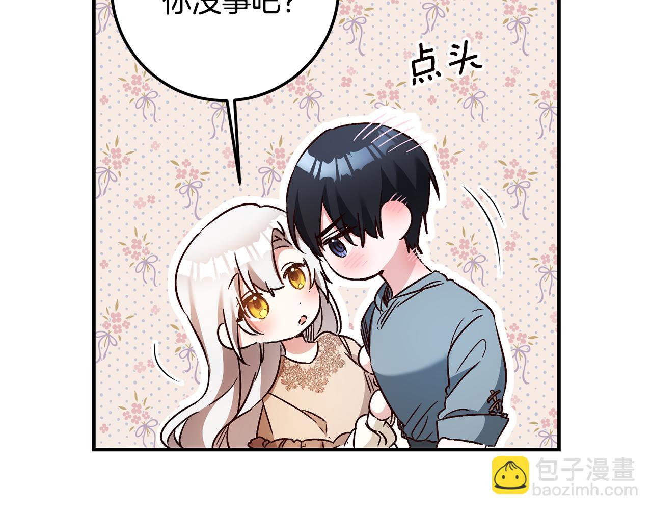 第39话 三方面谈30