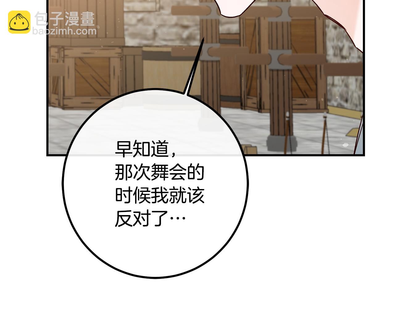 第39话 三方面谈33