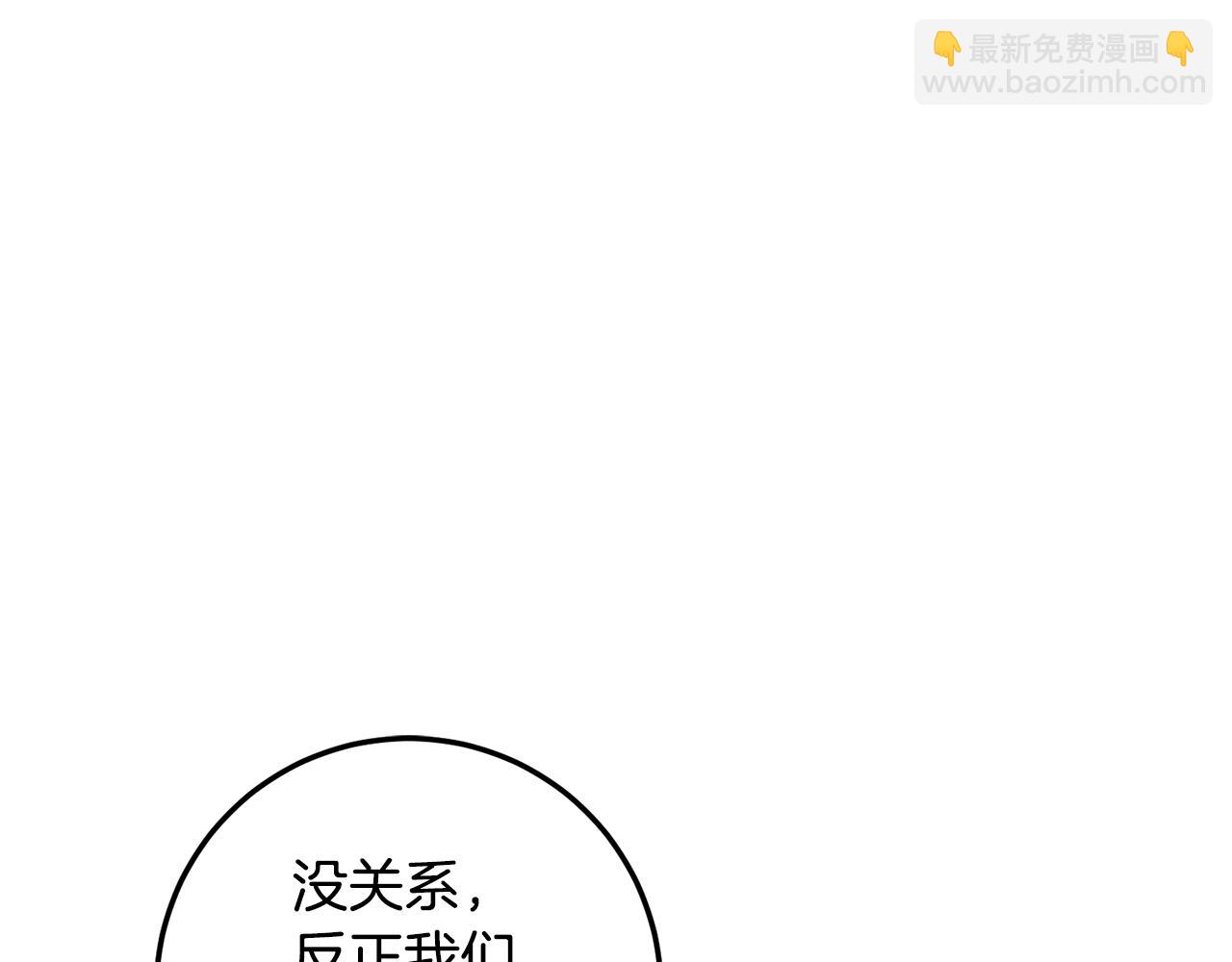第39话 三方面谈34