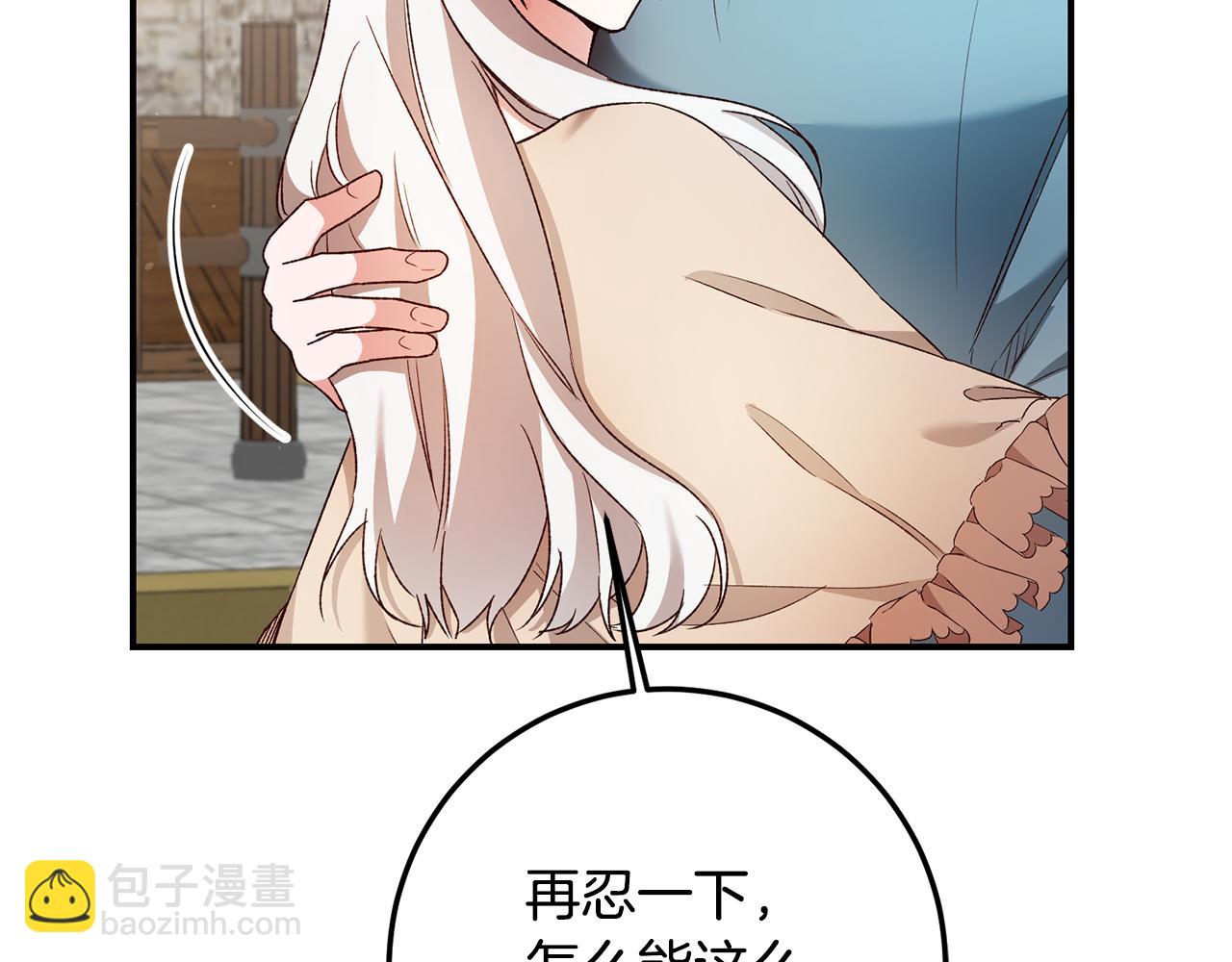 第39话 三方面谈36