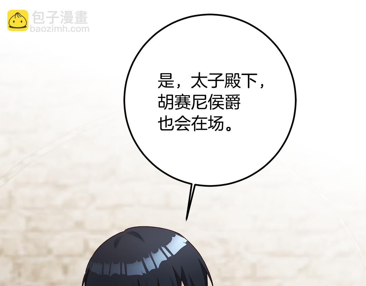 第39话 三方面谈52