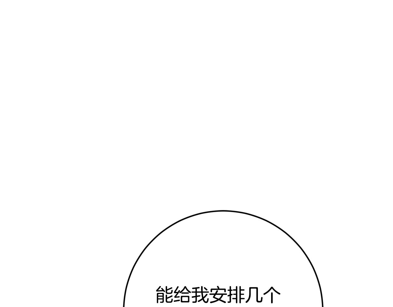 第39话 三方面谈62