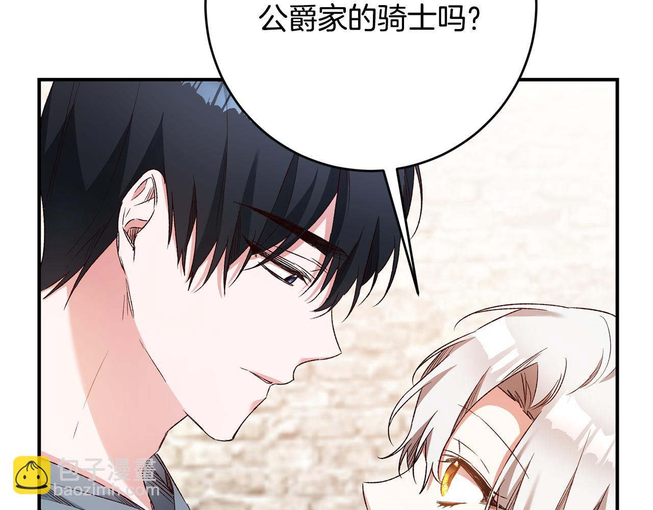第39话 三方面谈63