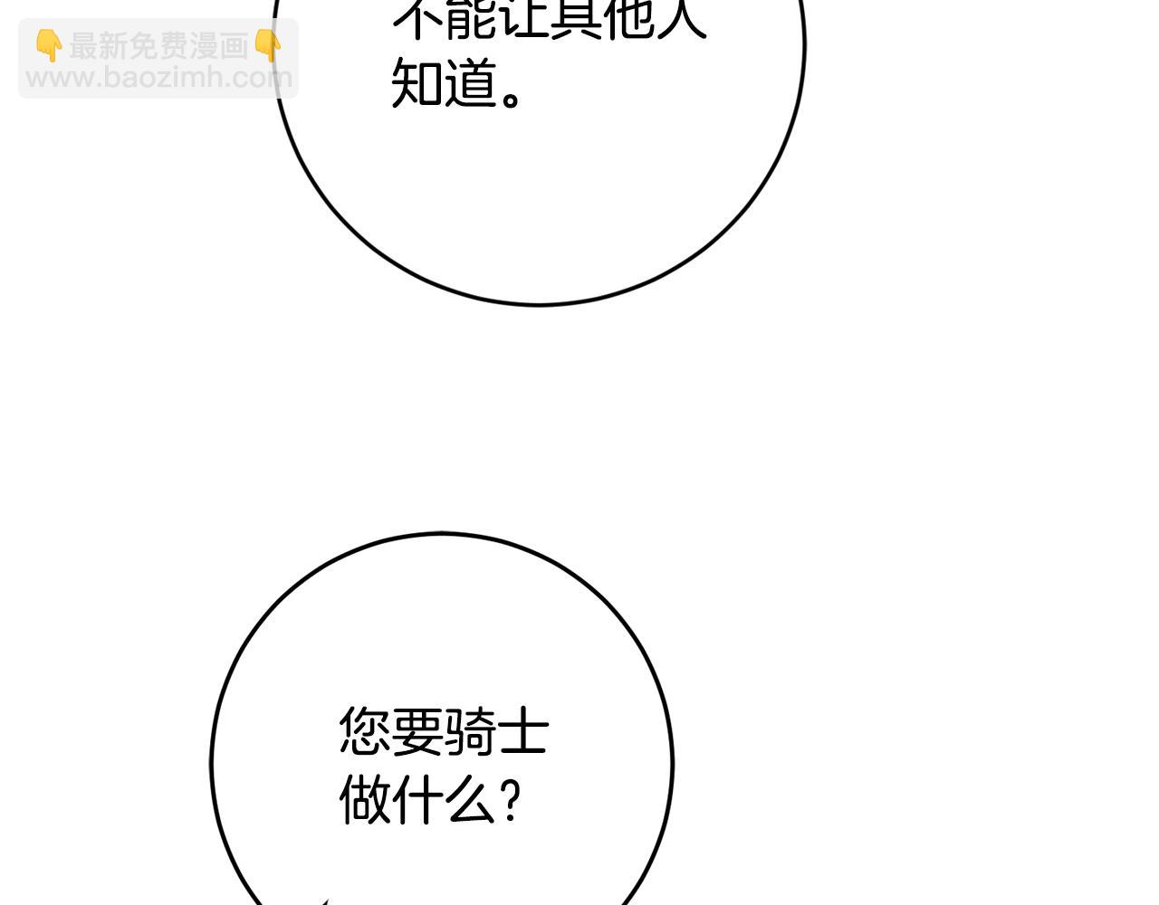 第39话 三方面谈65