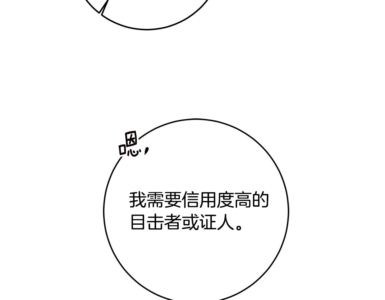 第39话 三方面谈66
