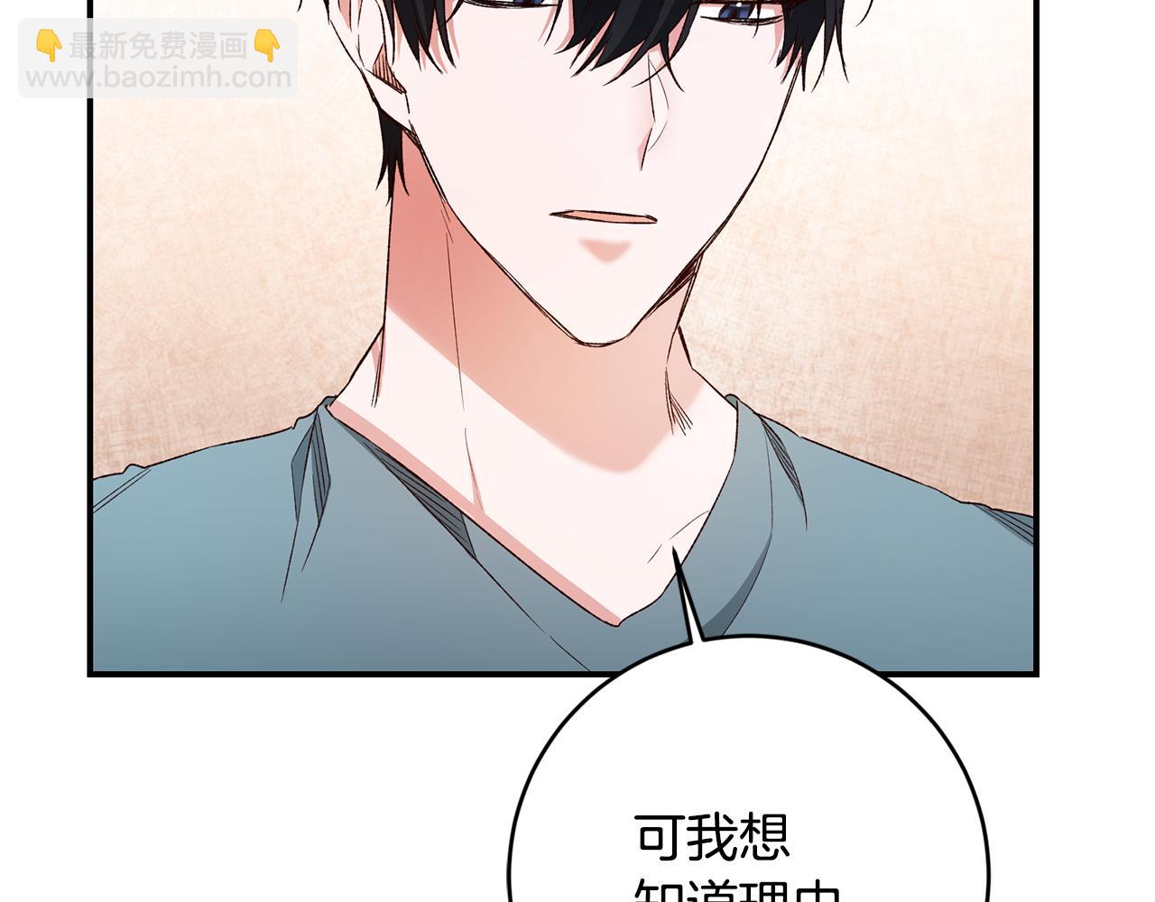 第39话 三方面谈70