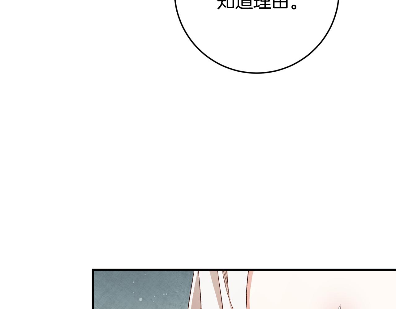 第39话 三方面谈71
