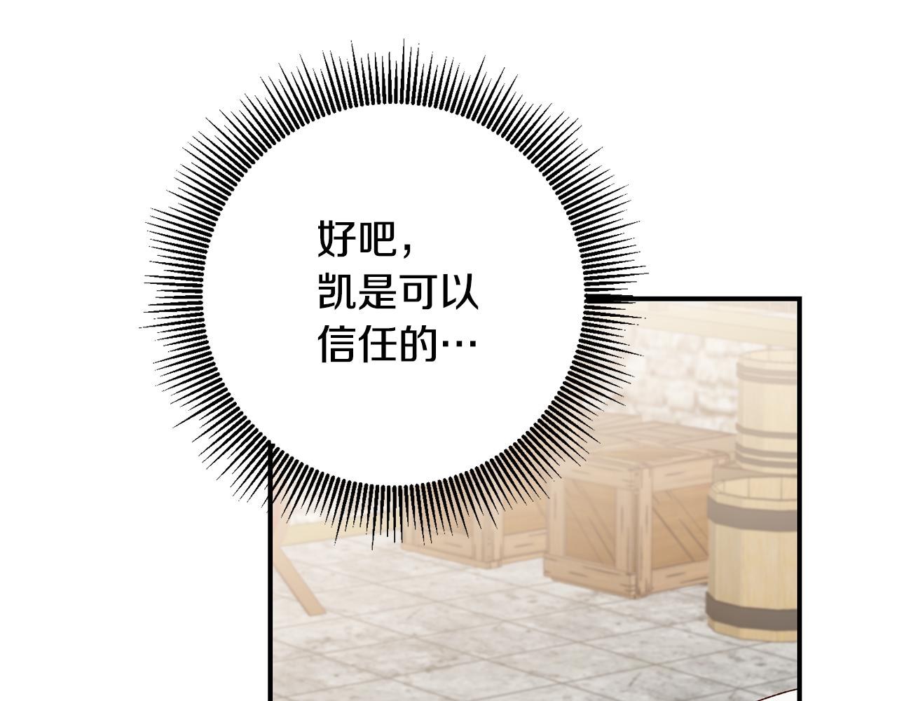 第39话 三方面谈73