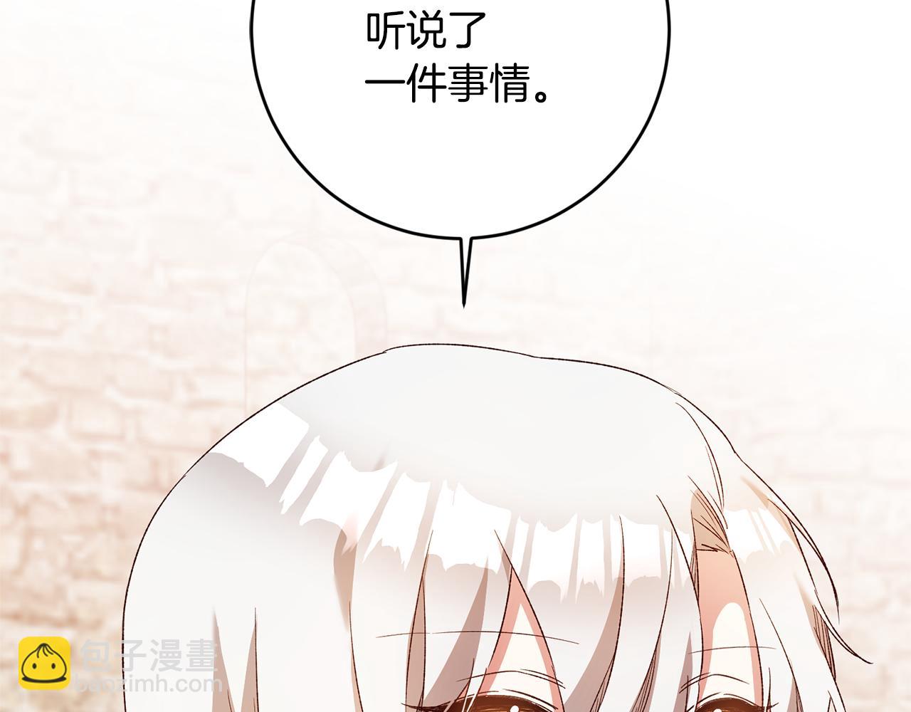 第39话 三方面谈75