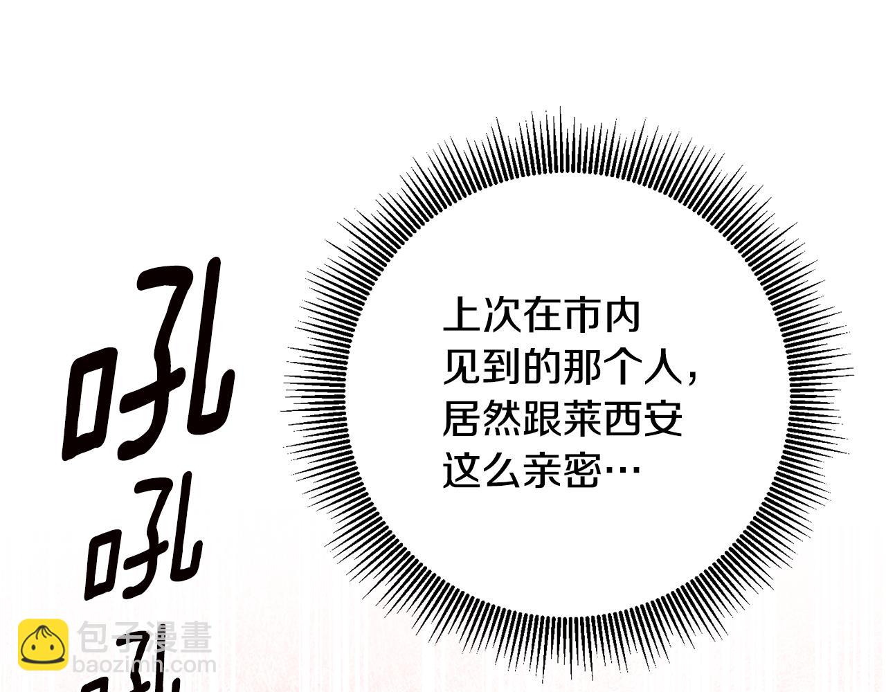 第39话 三方面谈82