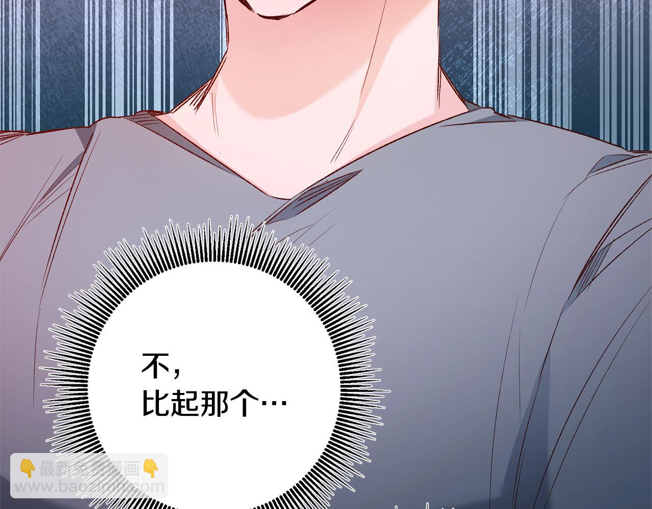 第39话 三方面谈84