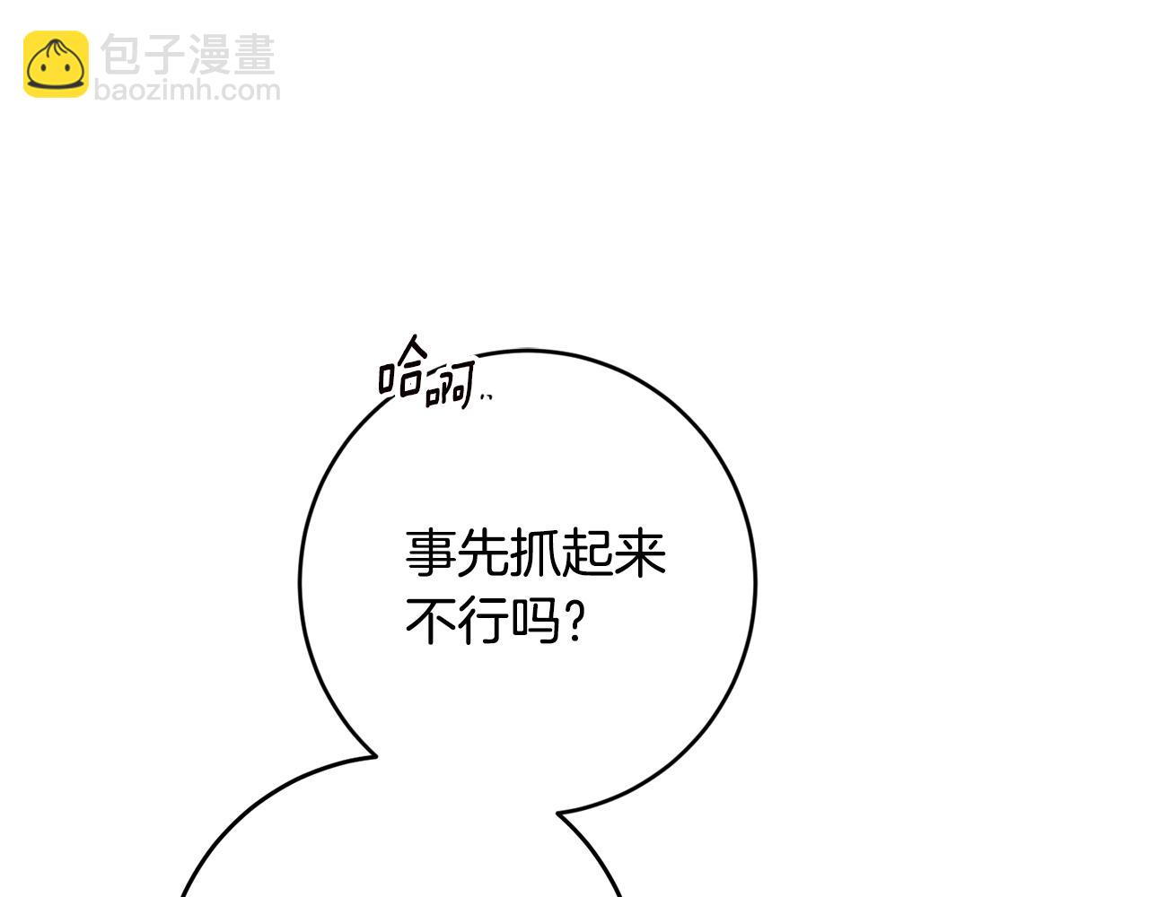 第39话 三方面谈86
