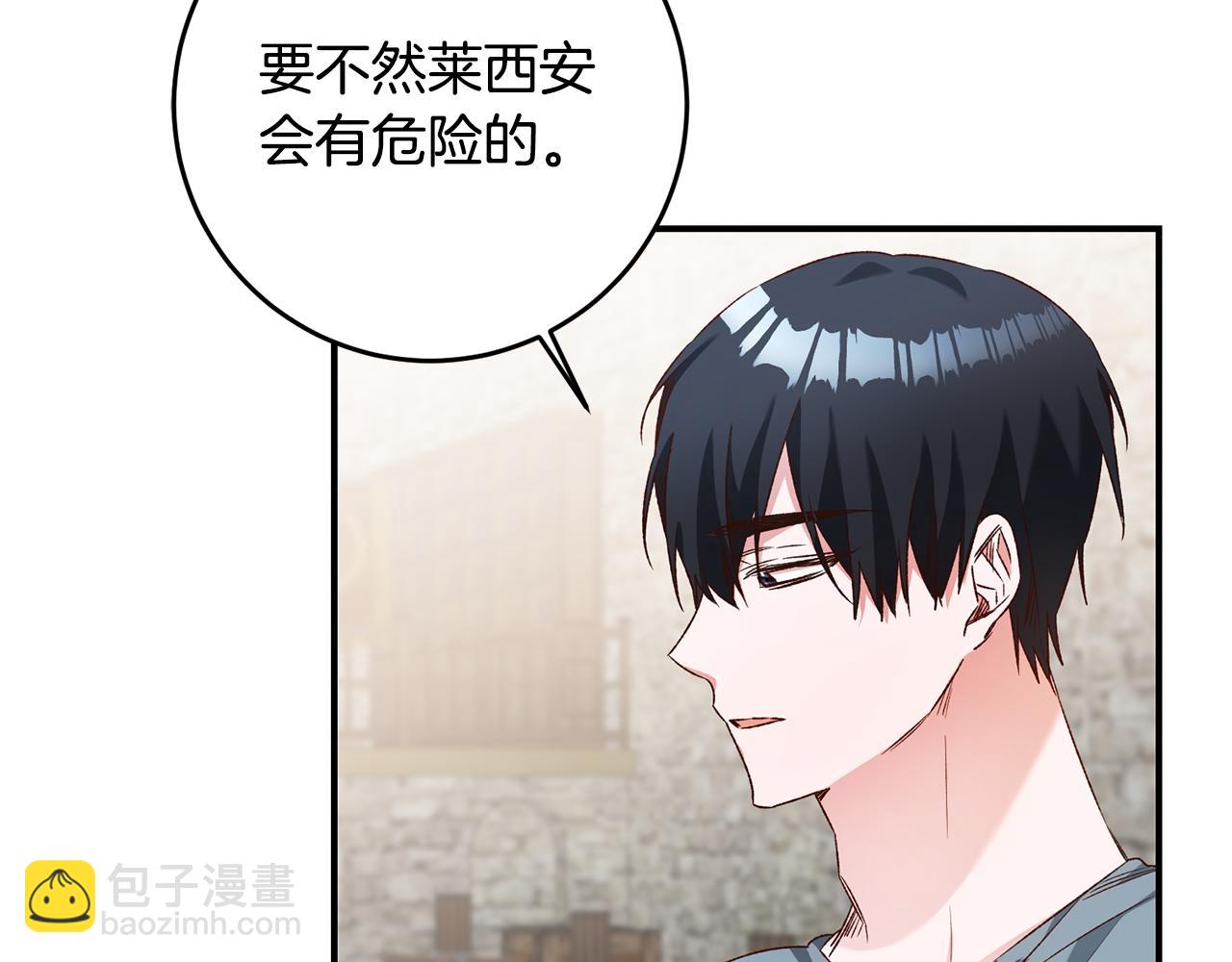 第39话 三方面谈87