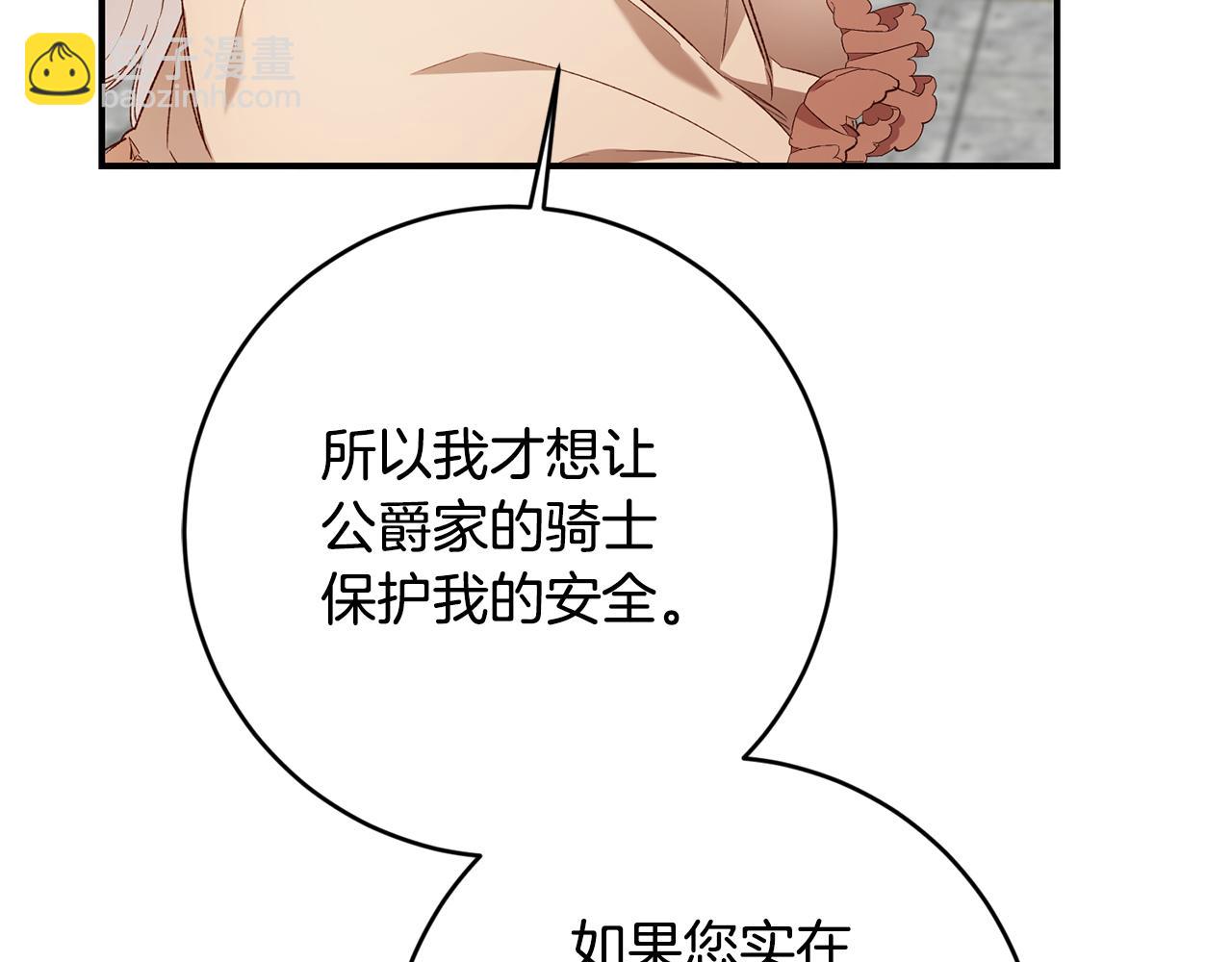 第39话 三方面谈91