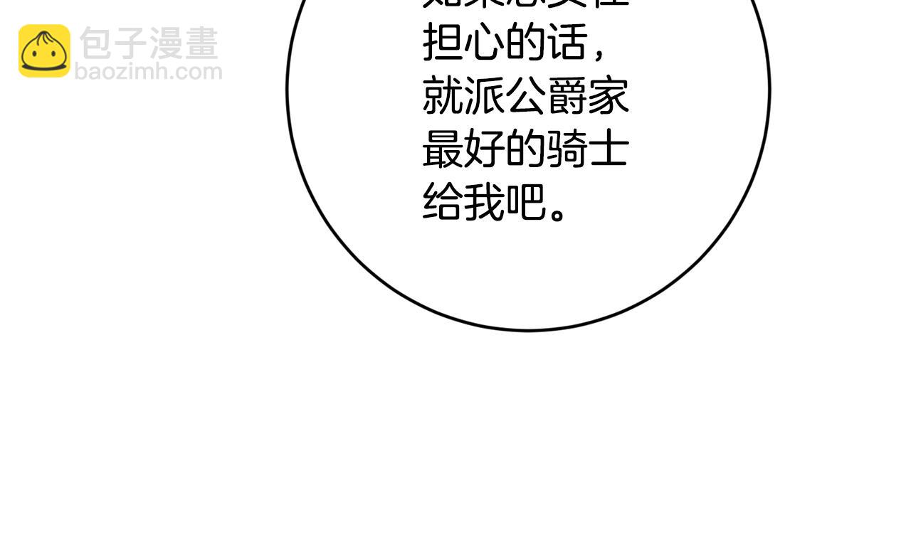 第39话 三方面谈92