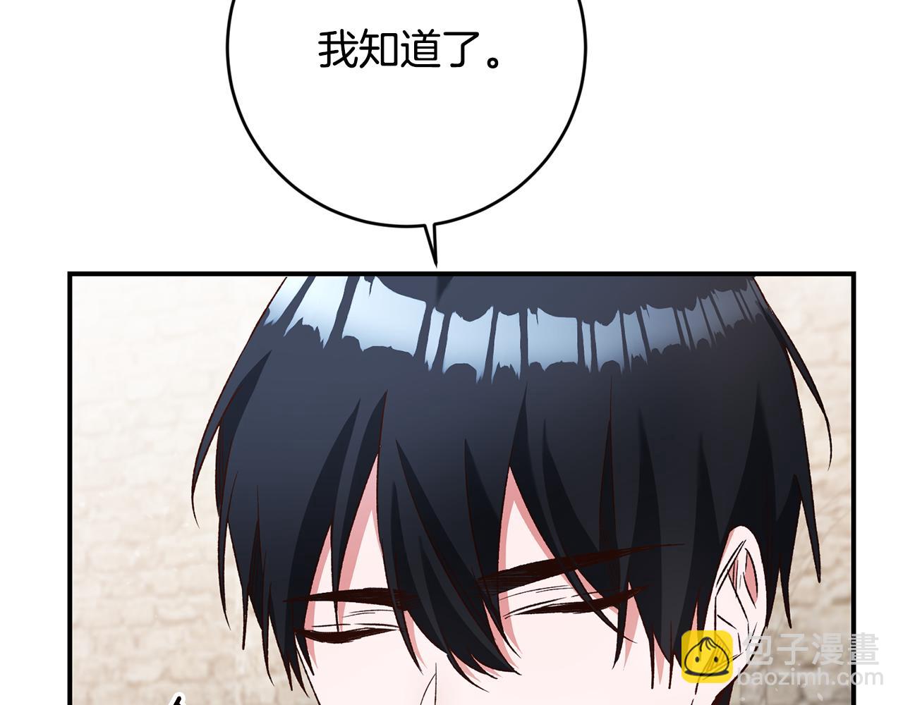 第39话 三方面谈95