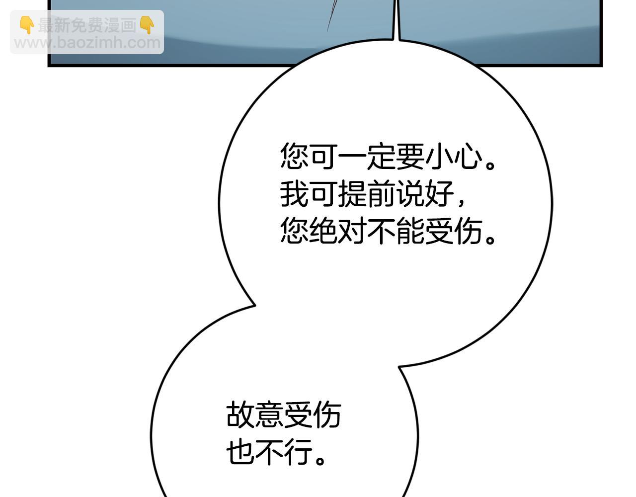 第39话 三方面谈97