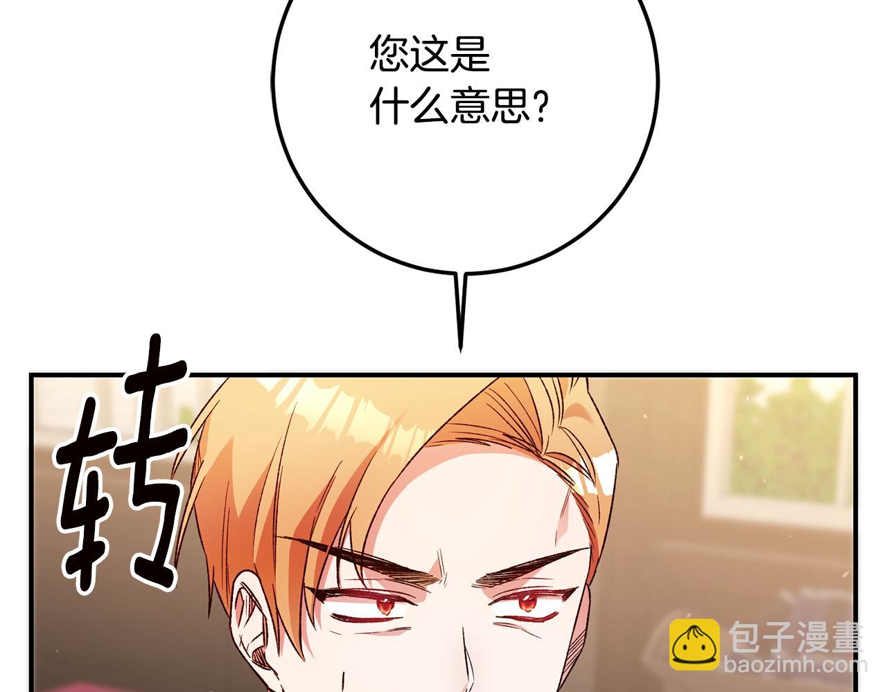 第40话 下一秒订婚1