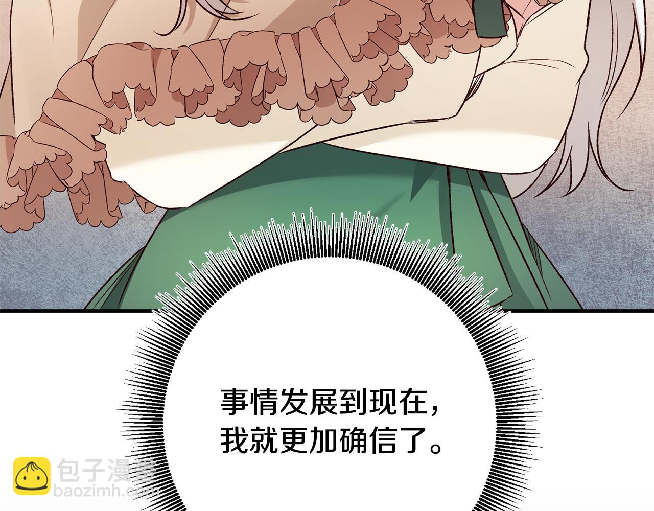 第40话 下一秒订婚106