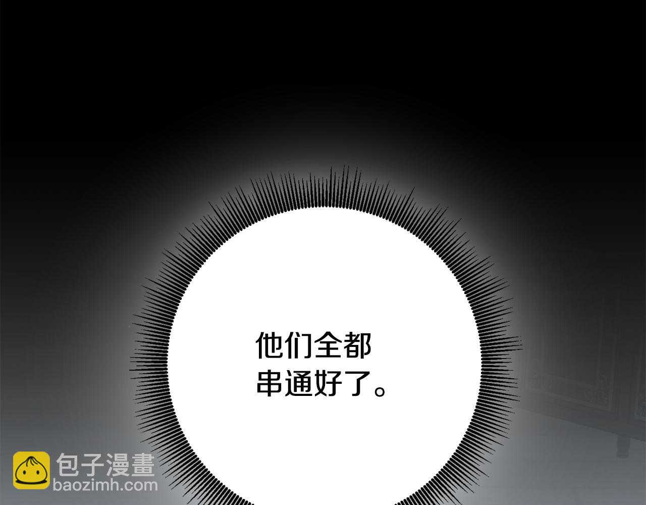 第40话 下一秒订婚109
