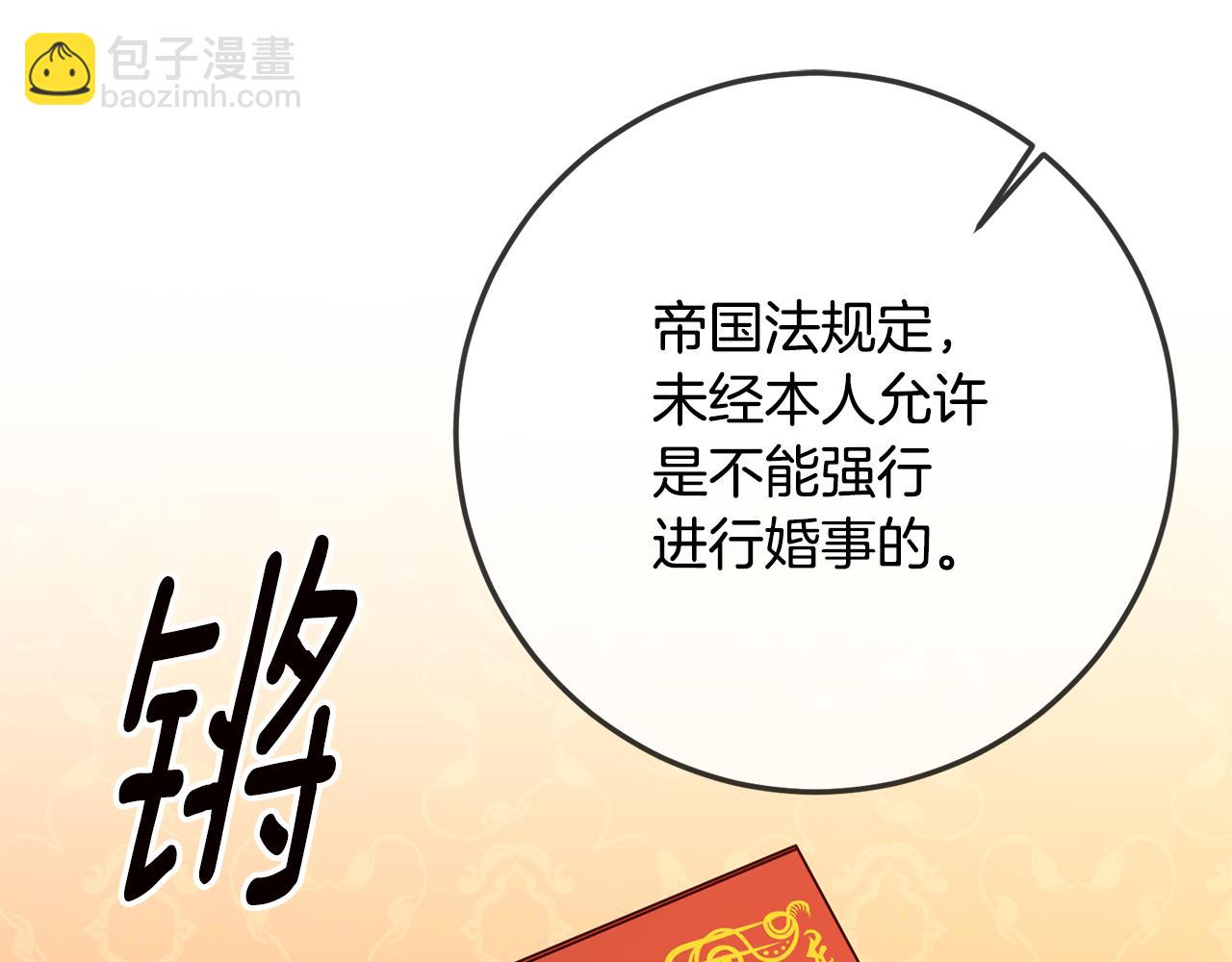 第40话 下一秒订婚11