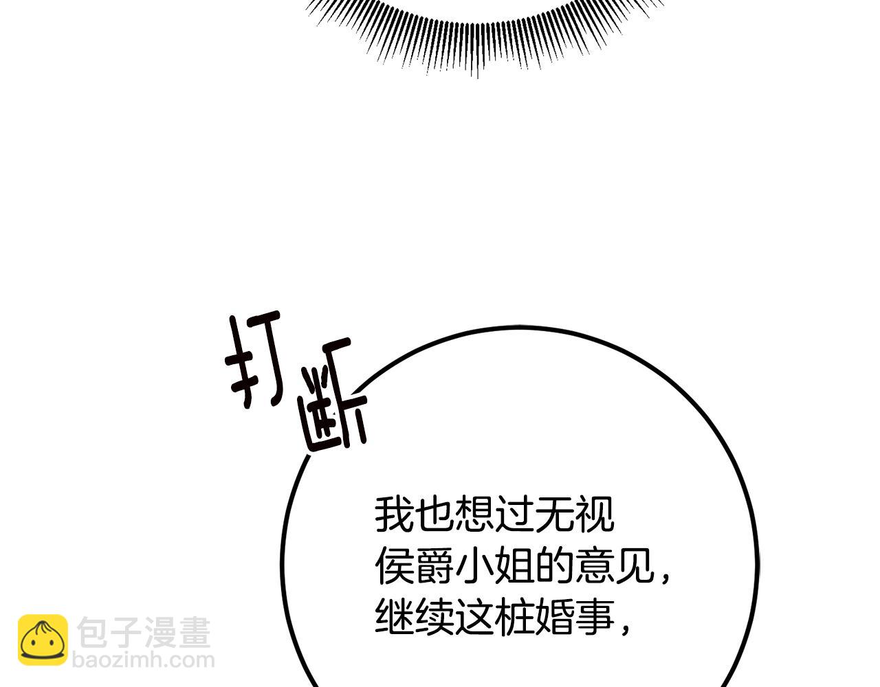 第40话 下一秒订婚116