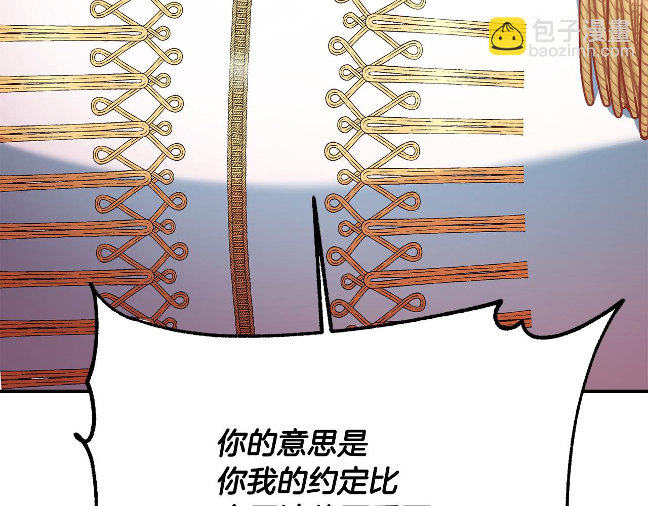 第40话 下一秒订婚127