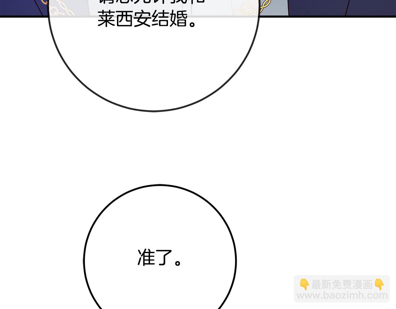 第40话 下一秒订婚140
