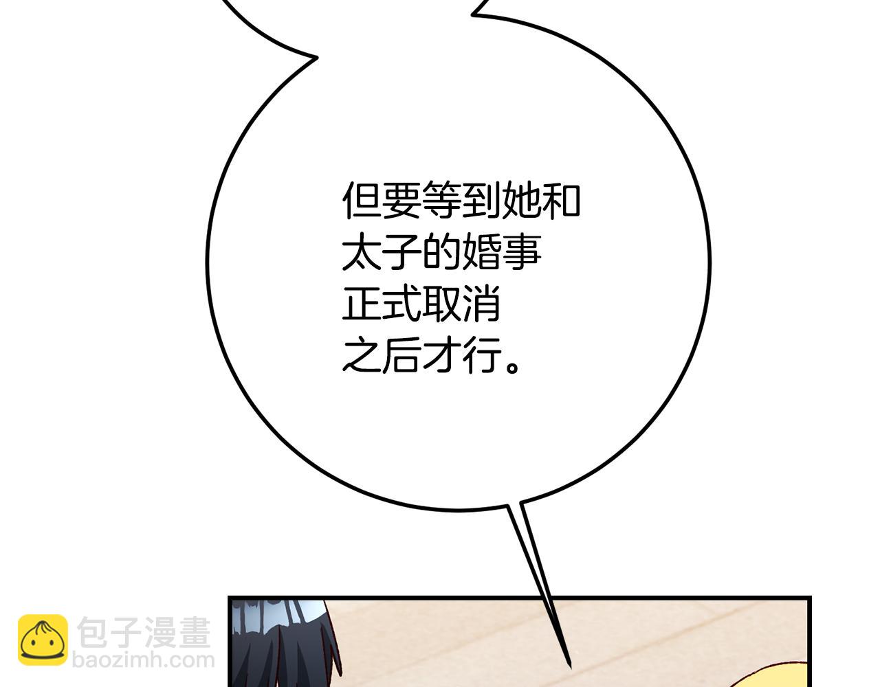第40话 下一秒订婚141
