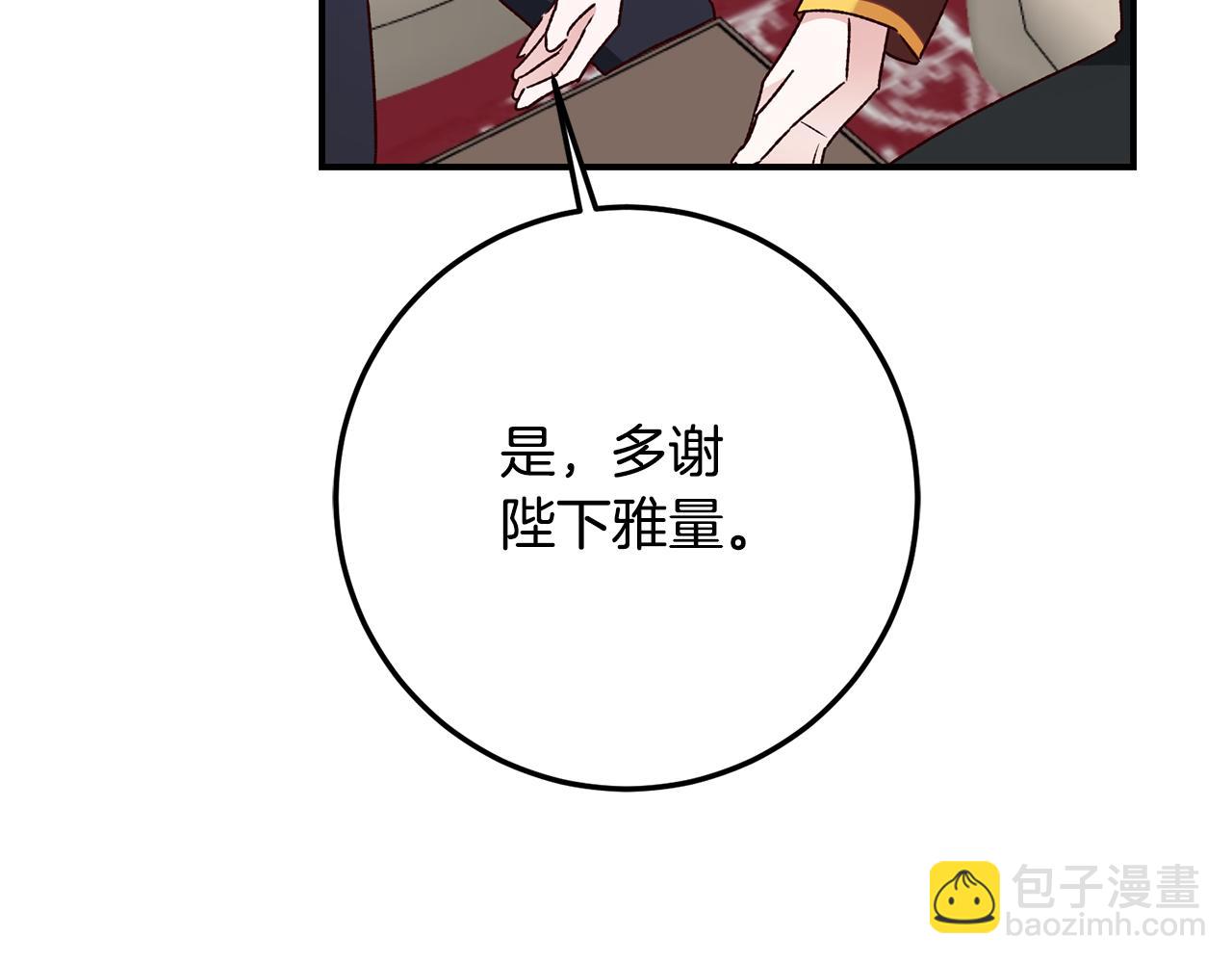 第40话 下一秒订婚143