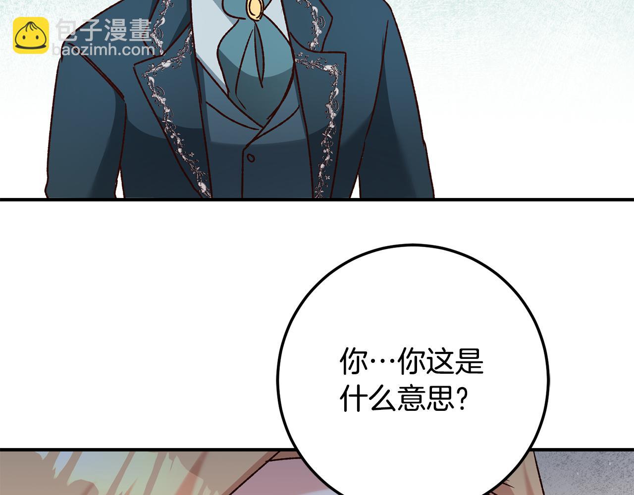 第40话 下一秒订婚169