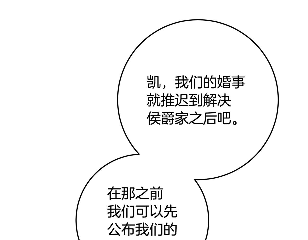 第40话 下一秒订婚185