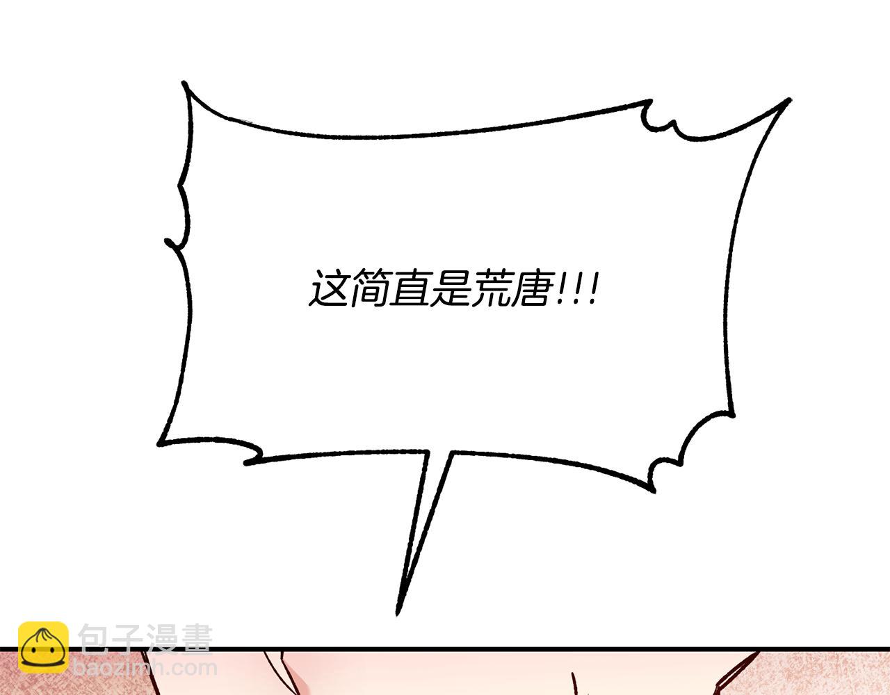 第40话 下一秒订婚39