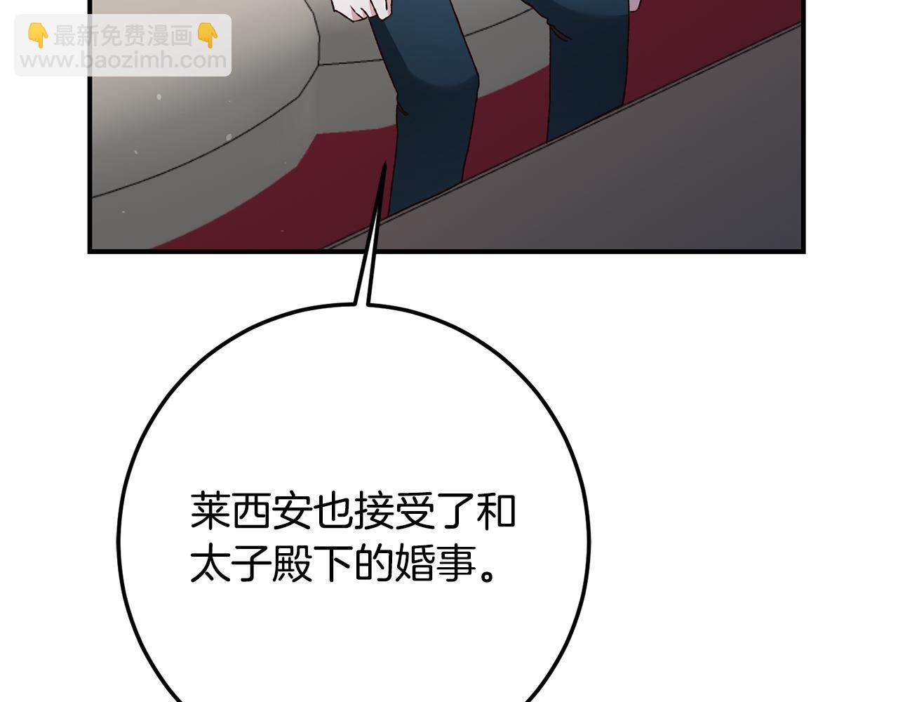 第40话 下一秒订婚54