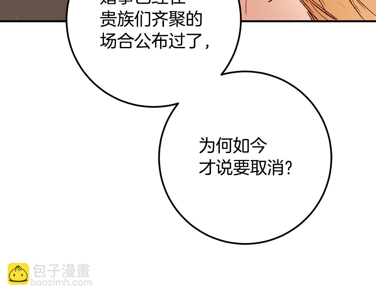 第40话 下一秒订婚6