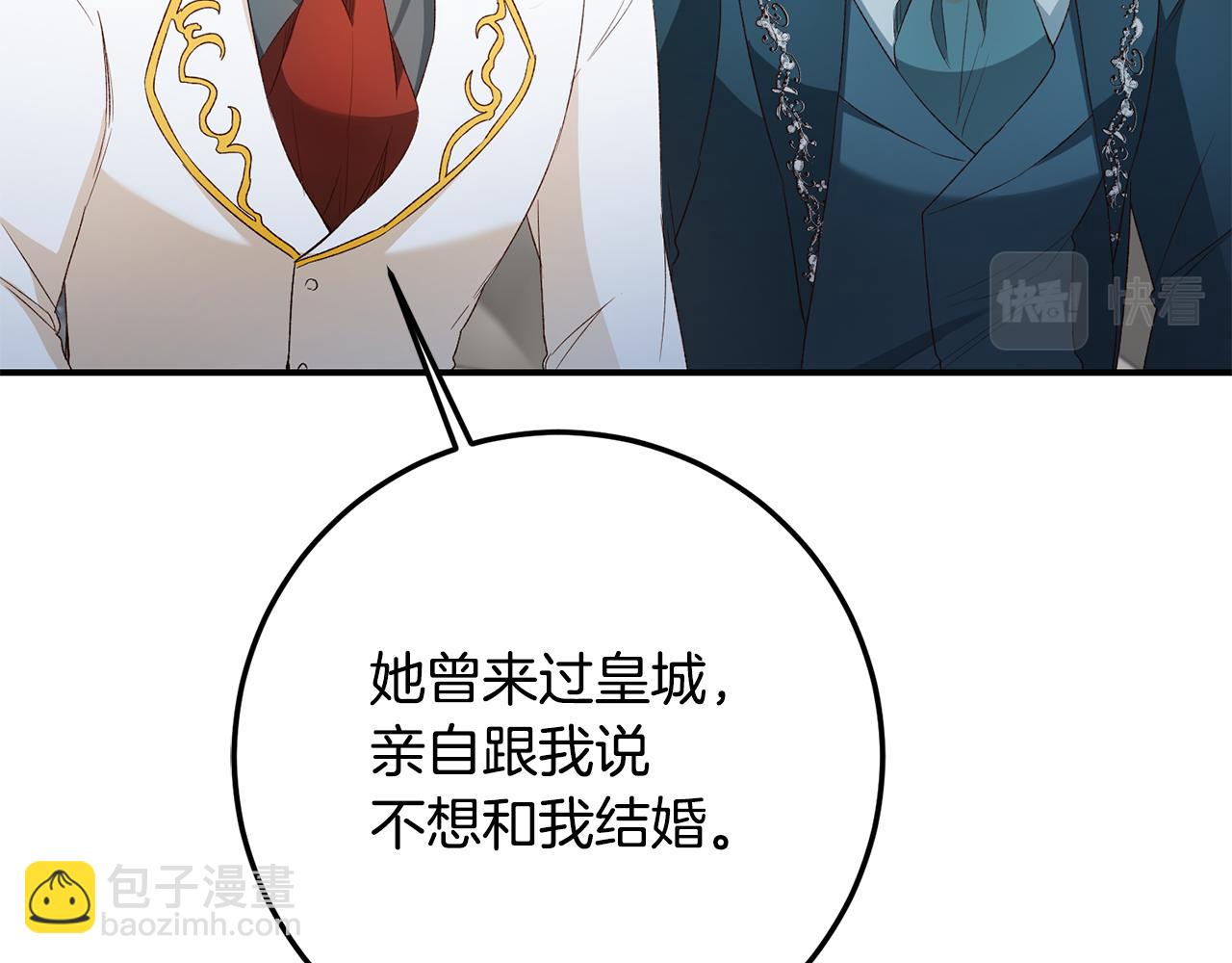 第40话 下一秒订婚66