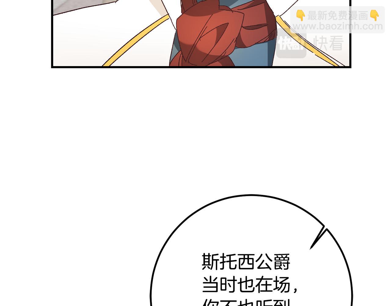 第40话 下一秒订婚83