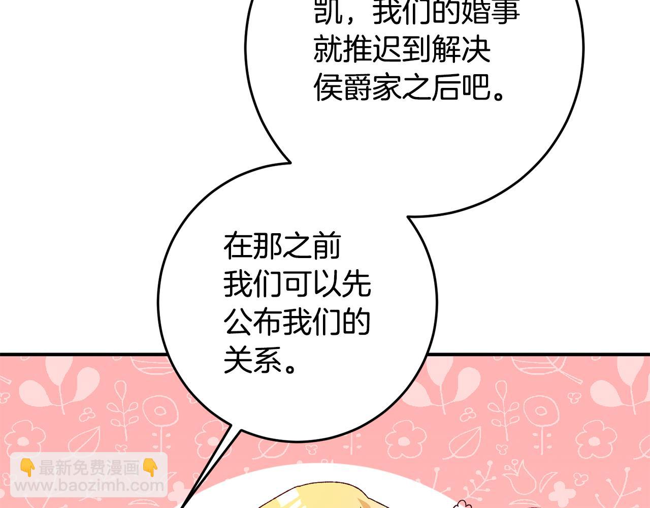 第41话 志同道合102