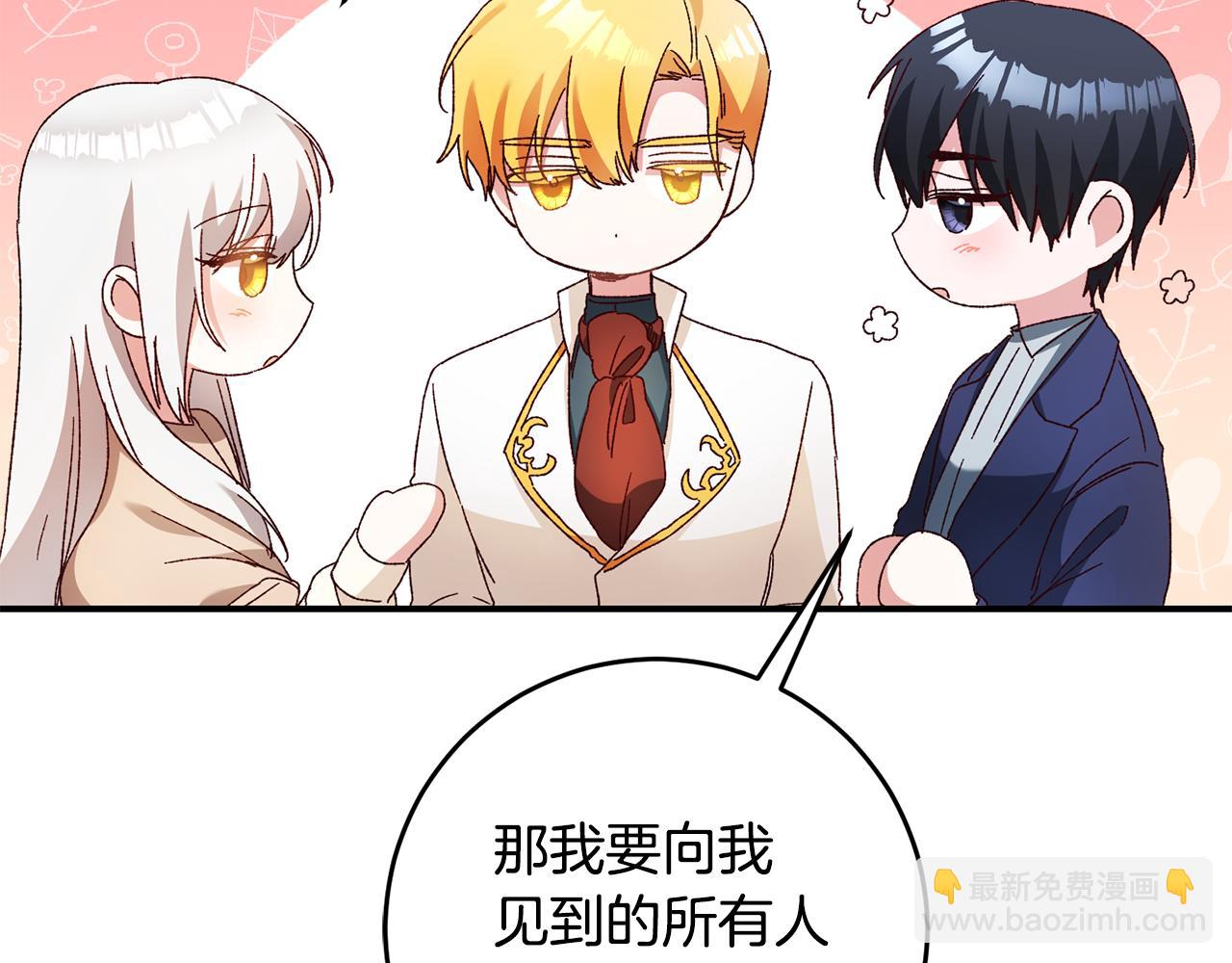 第41话 志同道合107