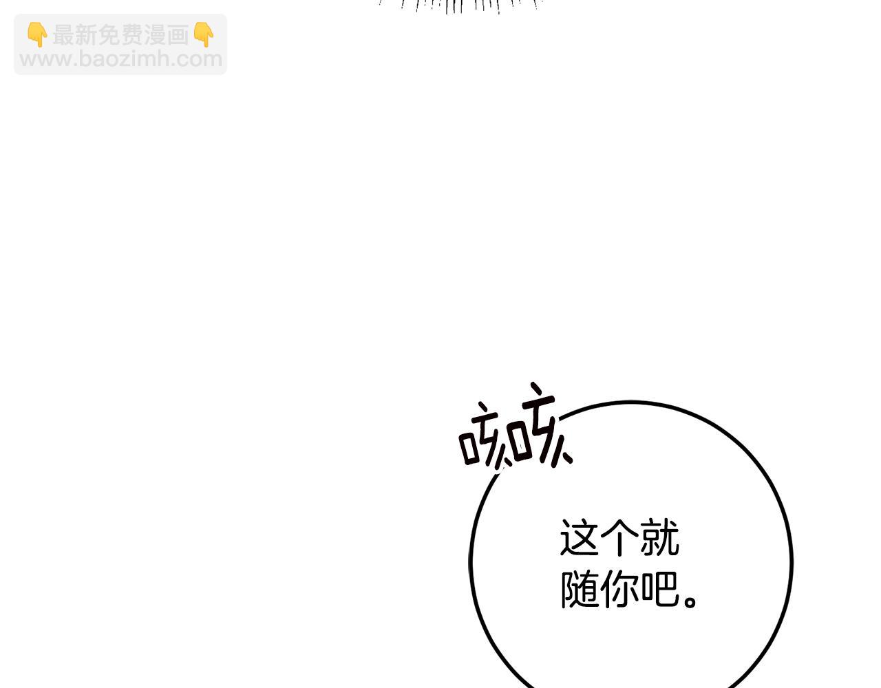 第41话 志同道合113