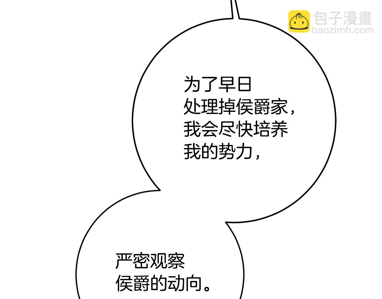 第41话 志同道合115