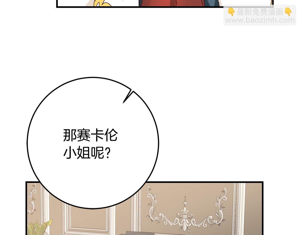 第41话 志同道合118