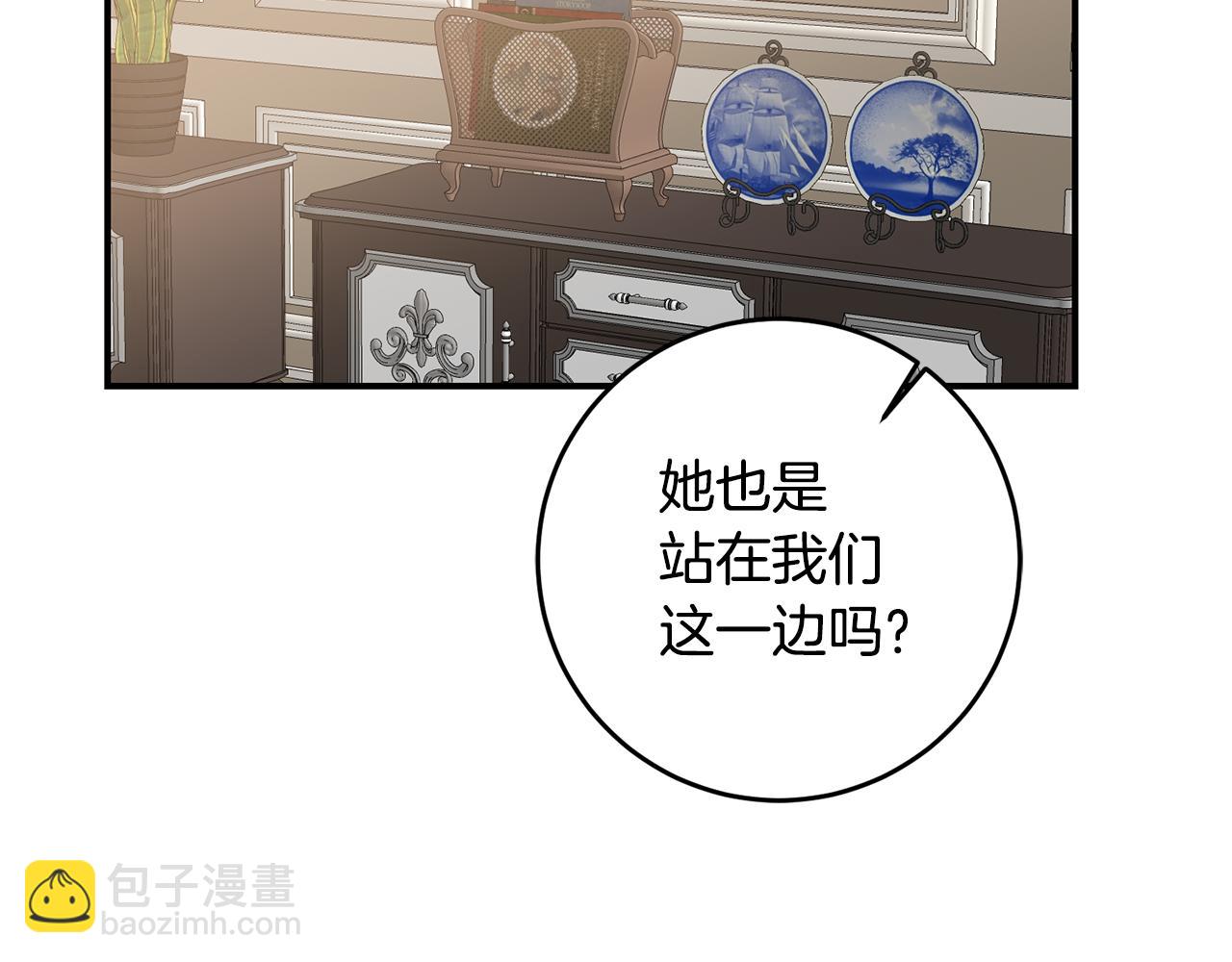 第41话 志同道合119